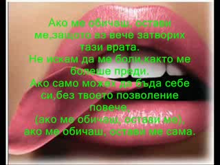 Kat Deluna - If You Love Me Leave Me - Превод
