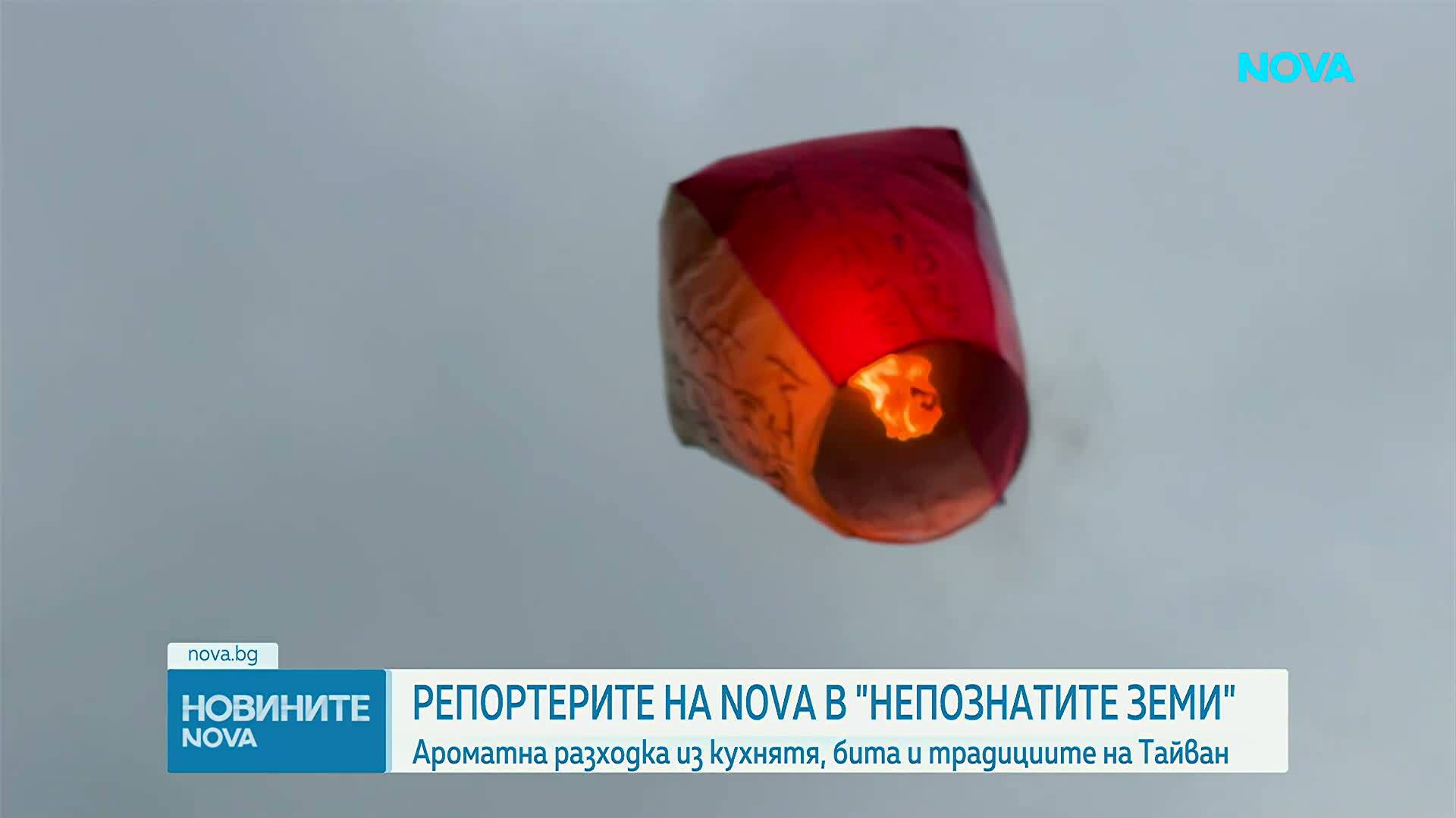 "Непознатите земи": Ароматна разходка из кухнята, бита и традициите на Тайван