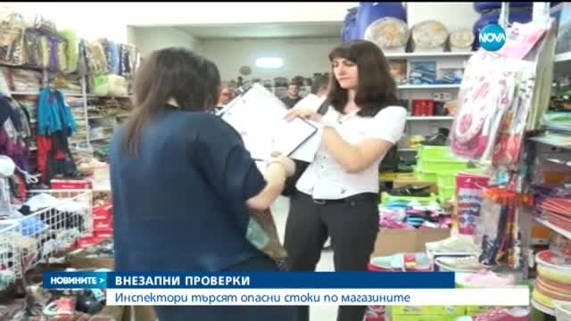 Масови проверки по търговските обекти в Пловдив