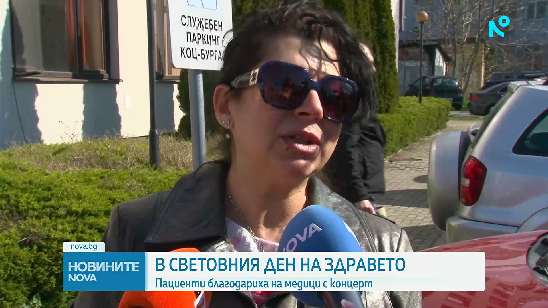 Отбелязваме Световния ден на здравето