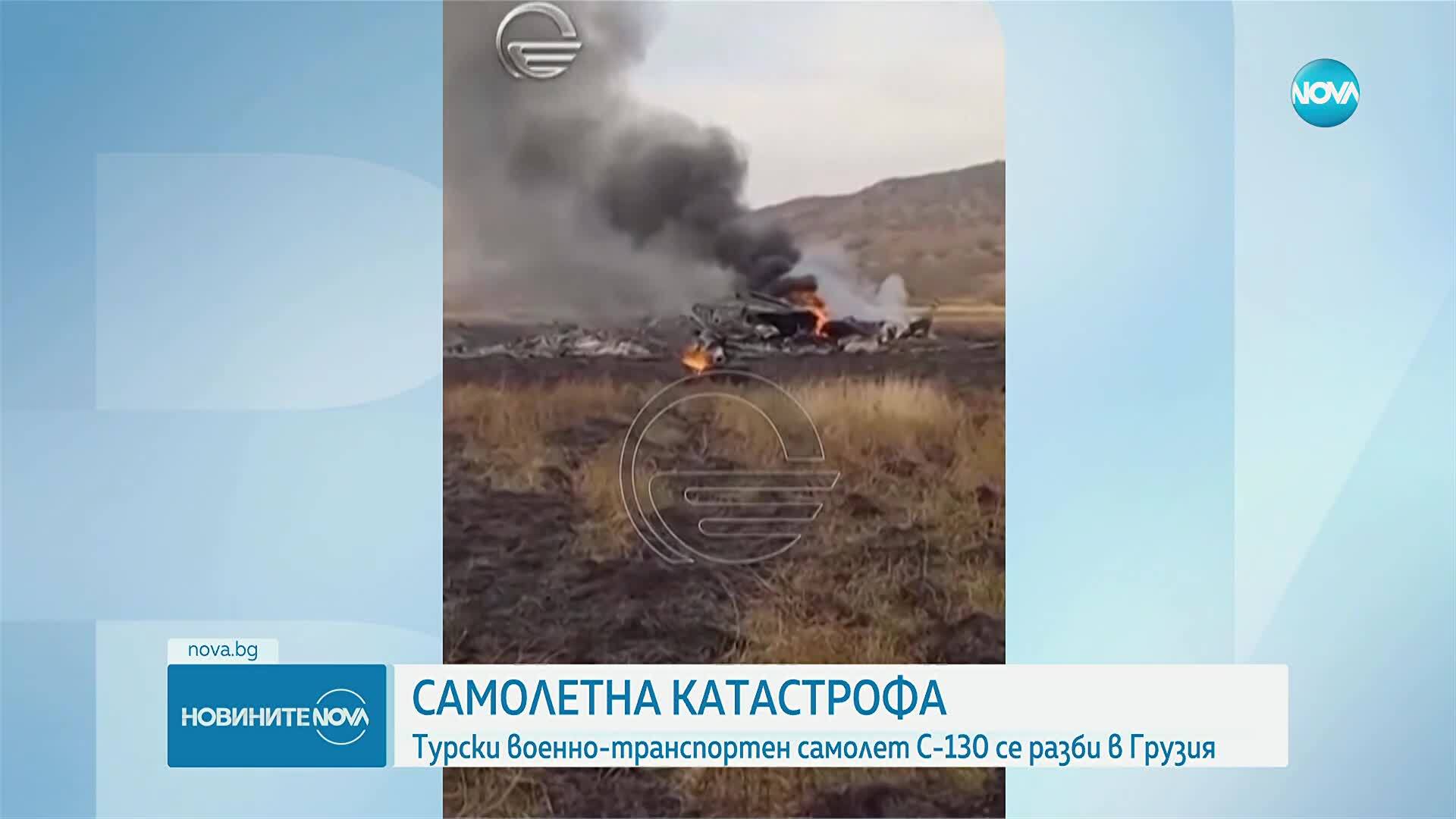Турски военен самолет с 20 души на борда се разби в Грузия