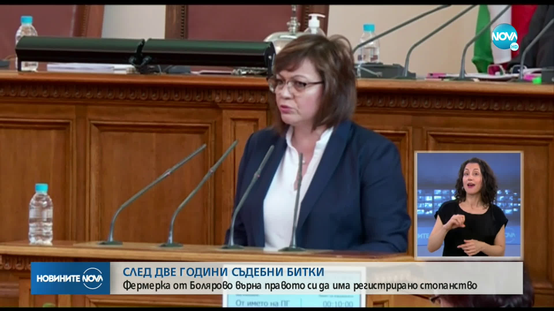 Фермерка от Болярово върна правото си да има регистрирано стопанство