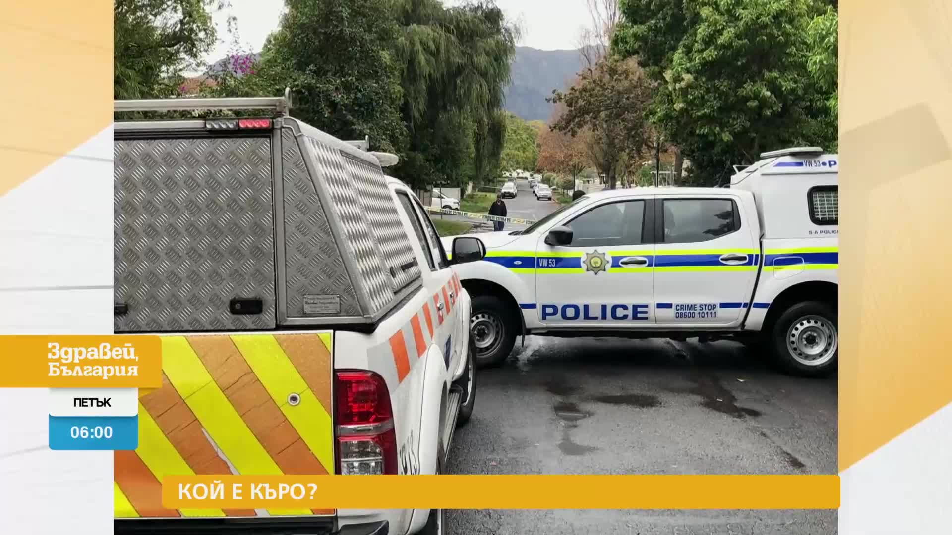 В „Здравей, България” на 26 май очаквайте