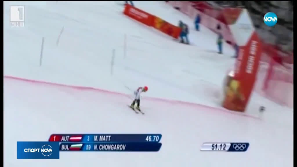 Спортни Новини (17.02.2019 - централна емисия)