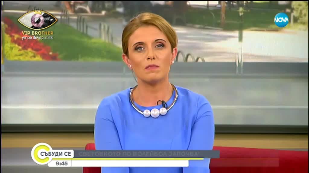 Започва Световното първенство по волейбол във Варна