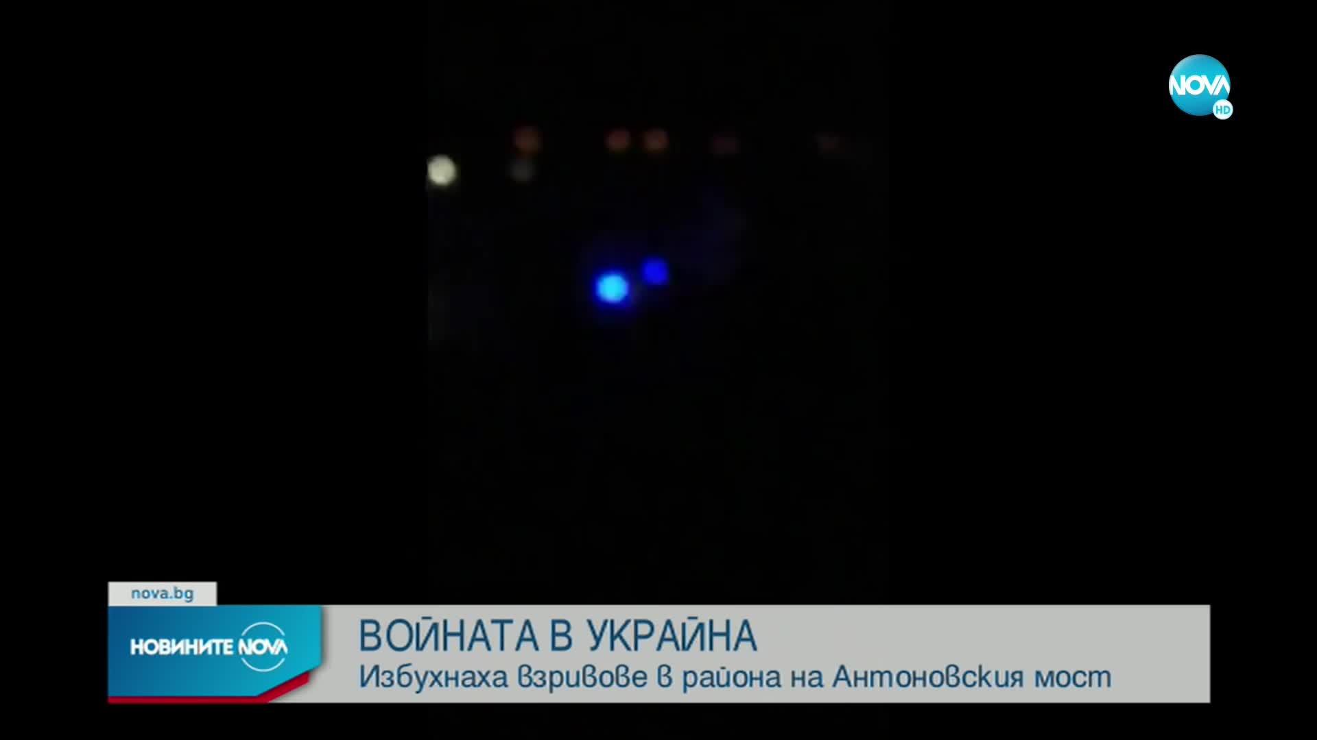 Новините на NOVA (21.10.2022 - 9.00)