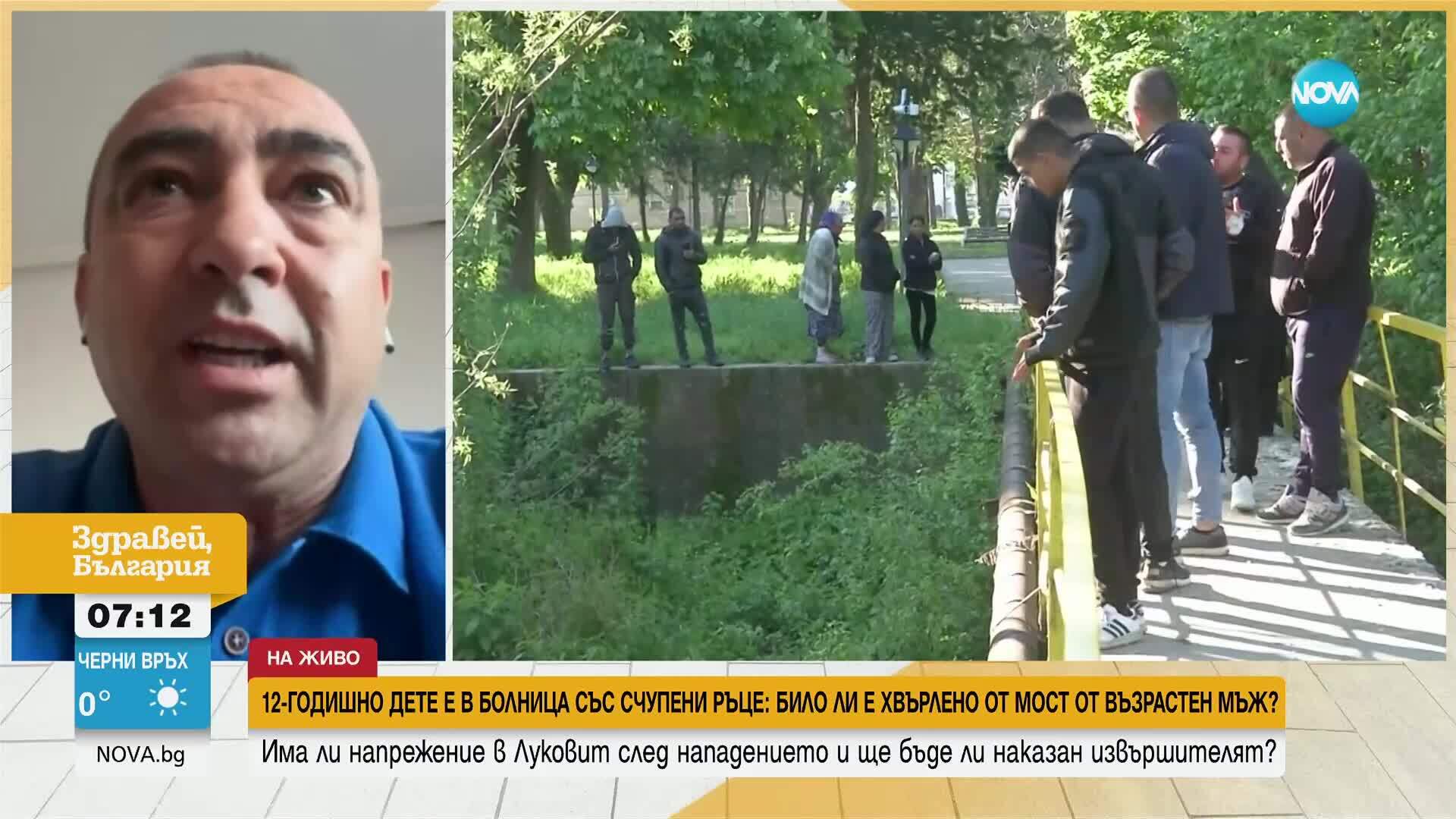 Напрежение в Луковит заради пострадалото 12-годишно дете, хвърлено от мост