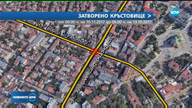 Затварят за три дни ключово кръстовище в София