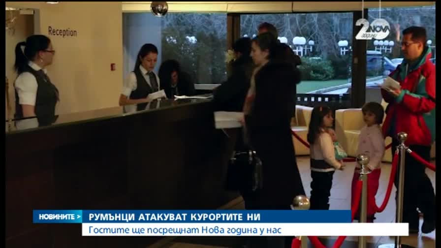 Румънски туристи превземат хотелите по Северното Черноморие