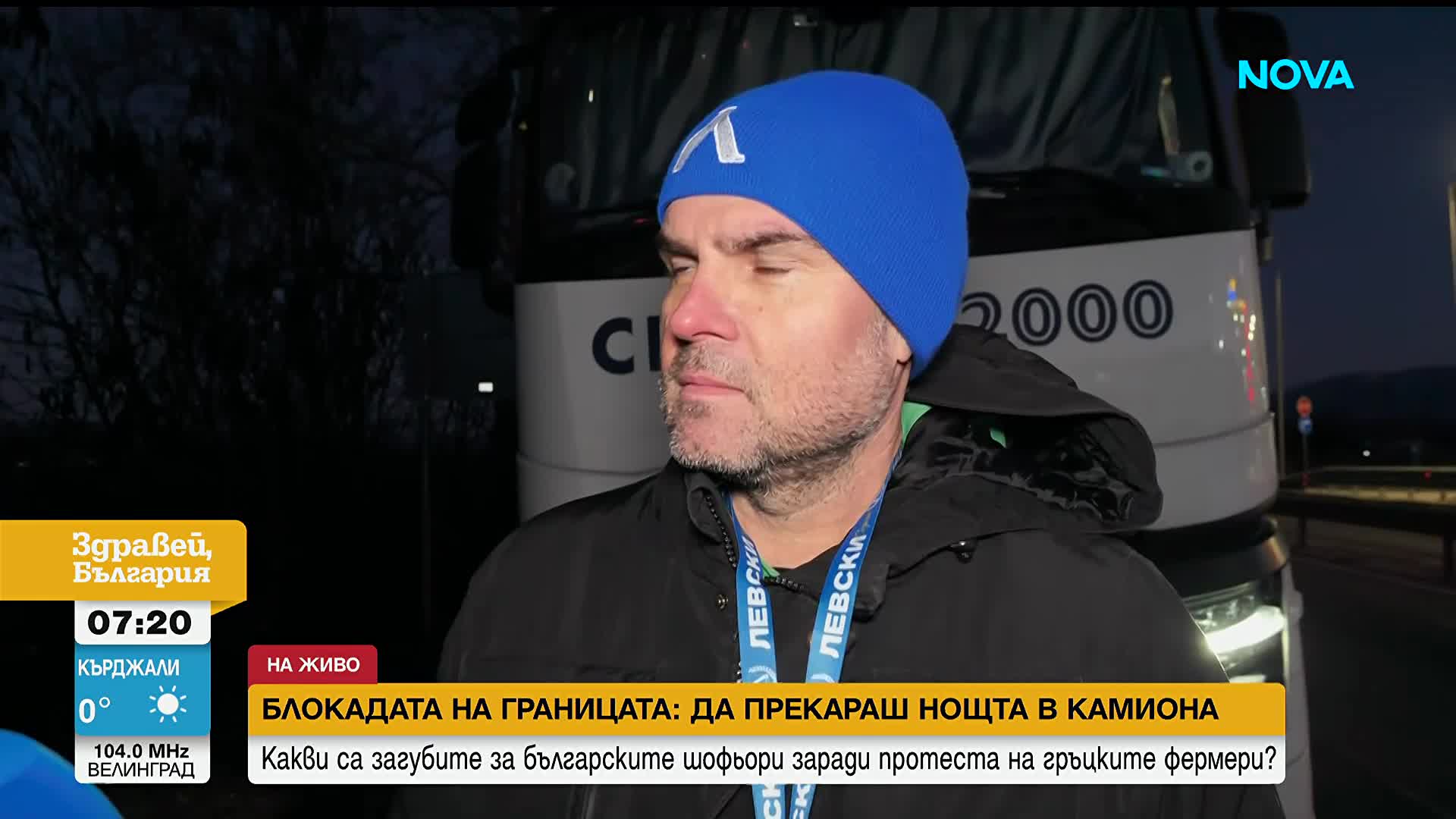 Блокадата на гръцките фермери по границата продължава