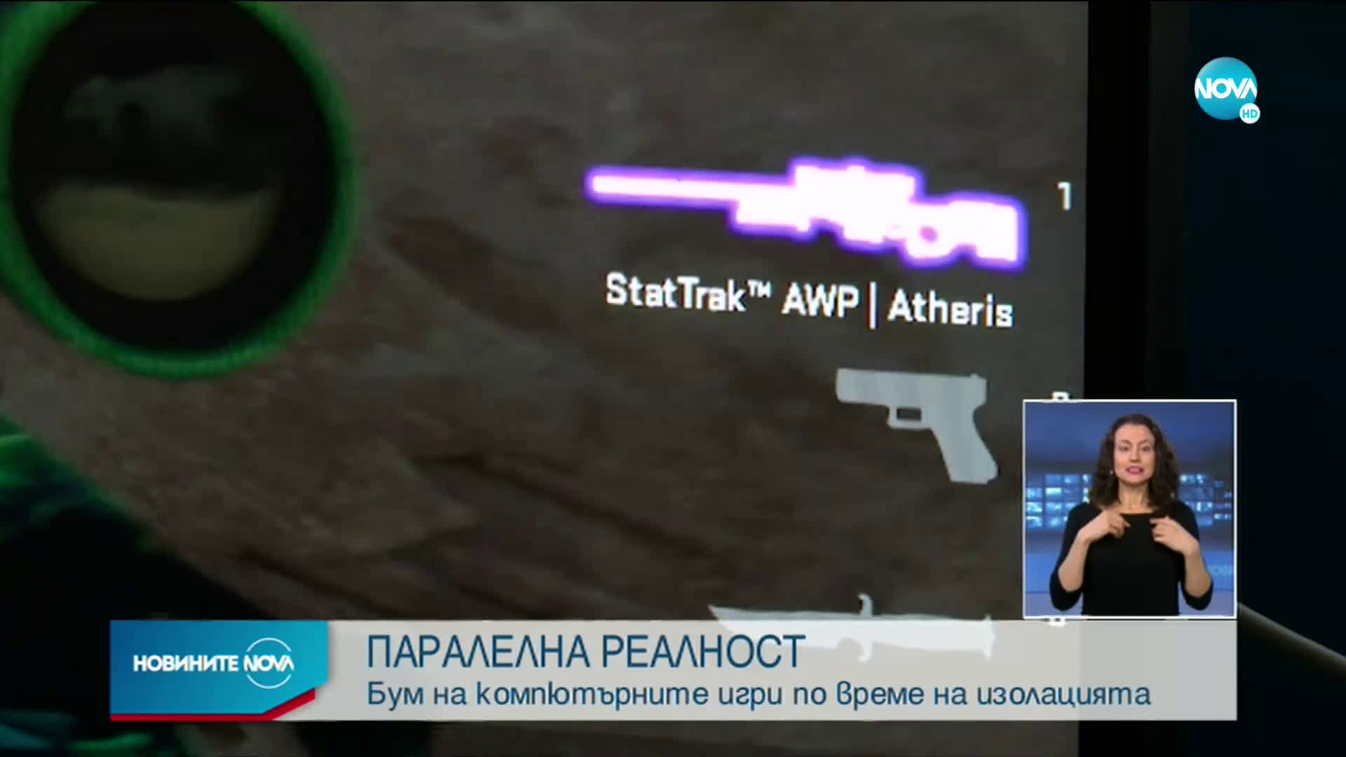 Бум на компютърните игри по време на изолацията