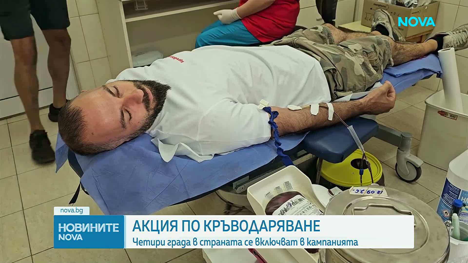 Акция за доброволно кръводаряване