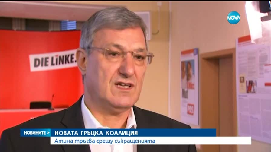 Атина тръгва срещу икономиите (ОБЗОР)