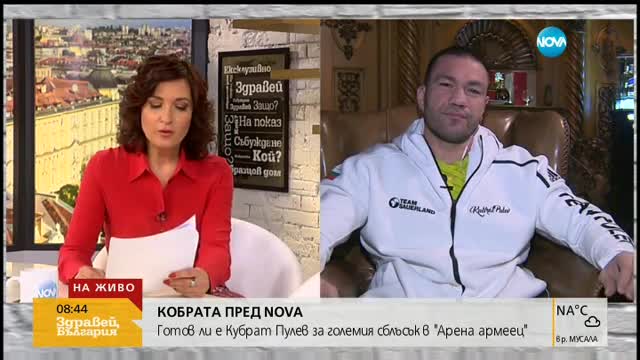 ЕКСКЛУЗИВНО КОБРАТА ПРЕД NOVA: Готов ли е за големия сблъсък?