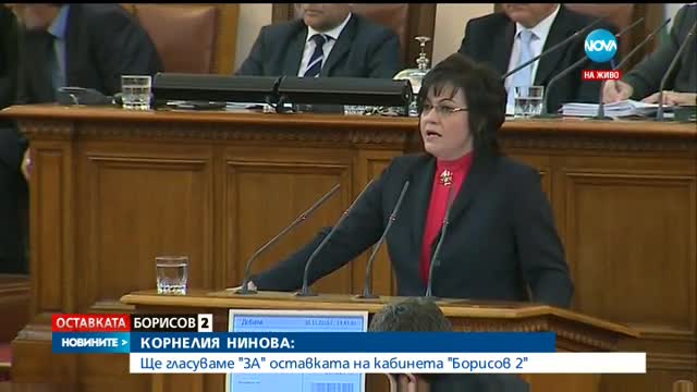 Корнелия Нинова: Европарите изтекоха в магистрали, услуги и кражби