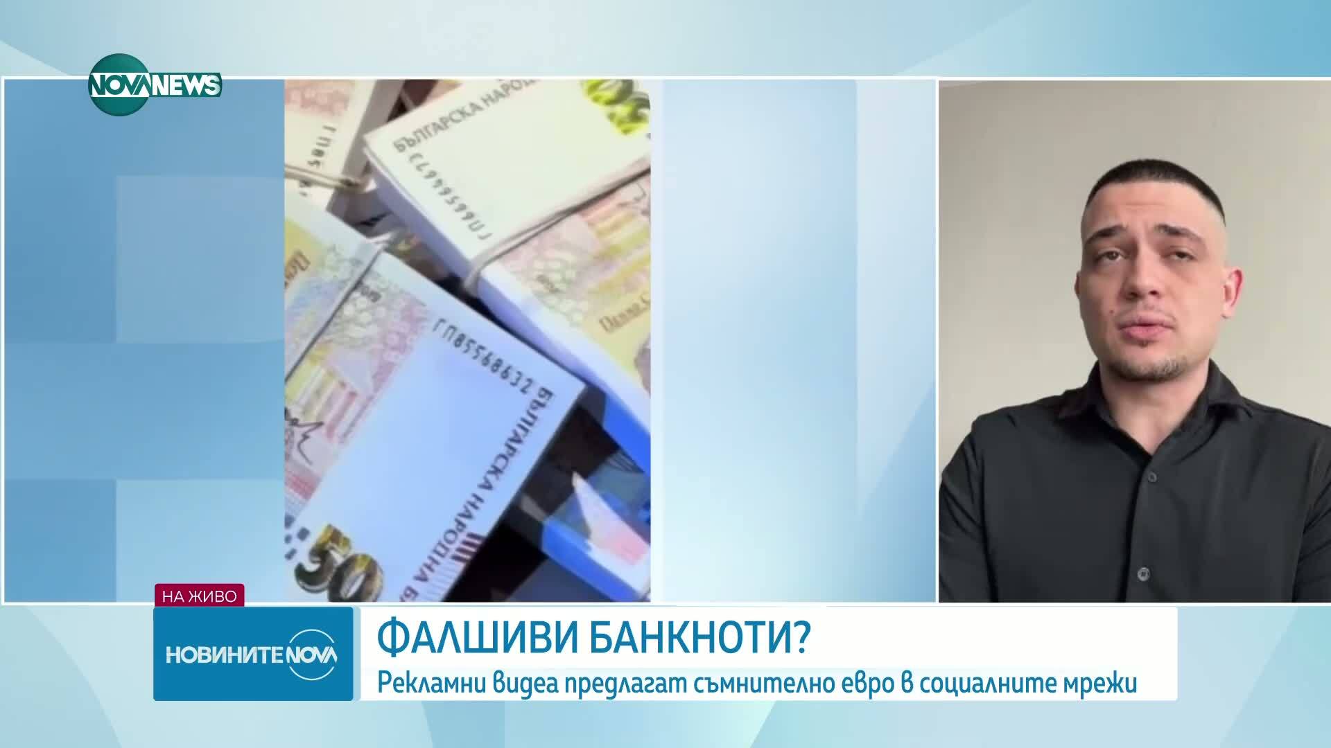 Рекламни видеа предлагат фалшиви евробанкноти в социалните мрежи