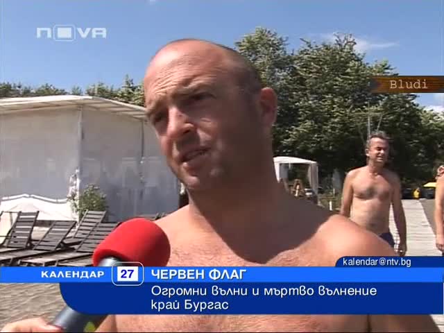Огромни над 3 м. вълни и мъртво вълнение в Бургас
