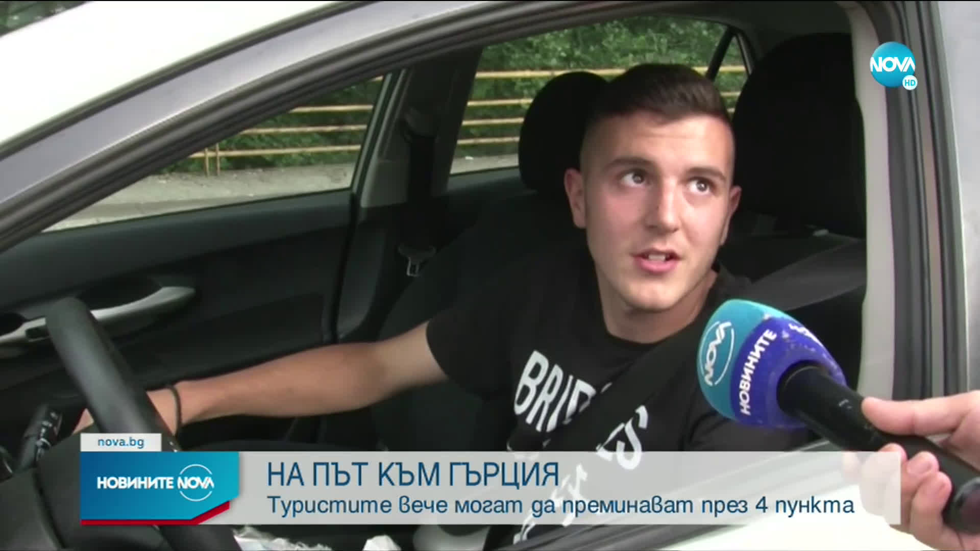 През ГКПП „Илинден-Ексохи“ вече минават и леки автомобили