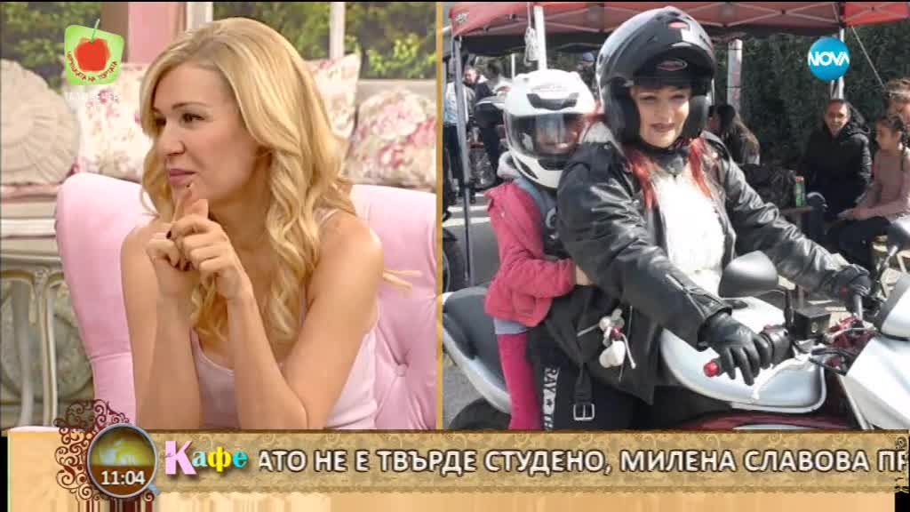 “На кафе” с Милена Славова (15.01.2018)