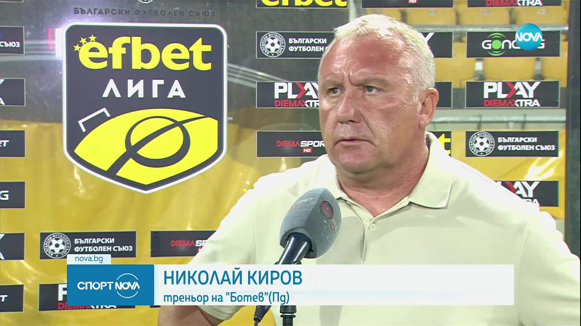 Спортни новини (05.08.2025 - обедна емисия)