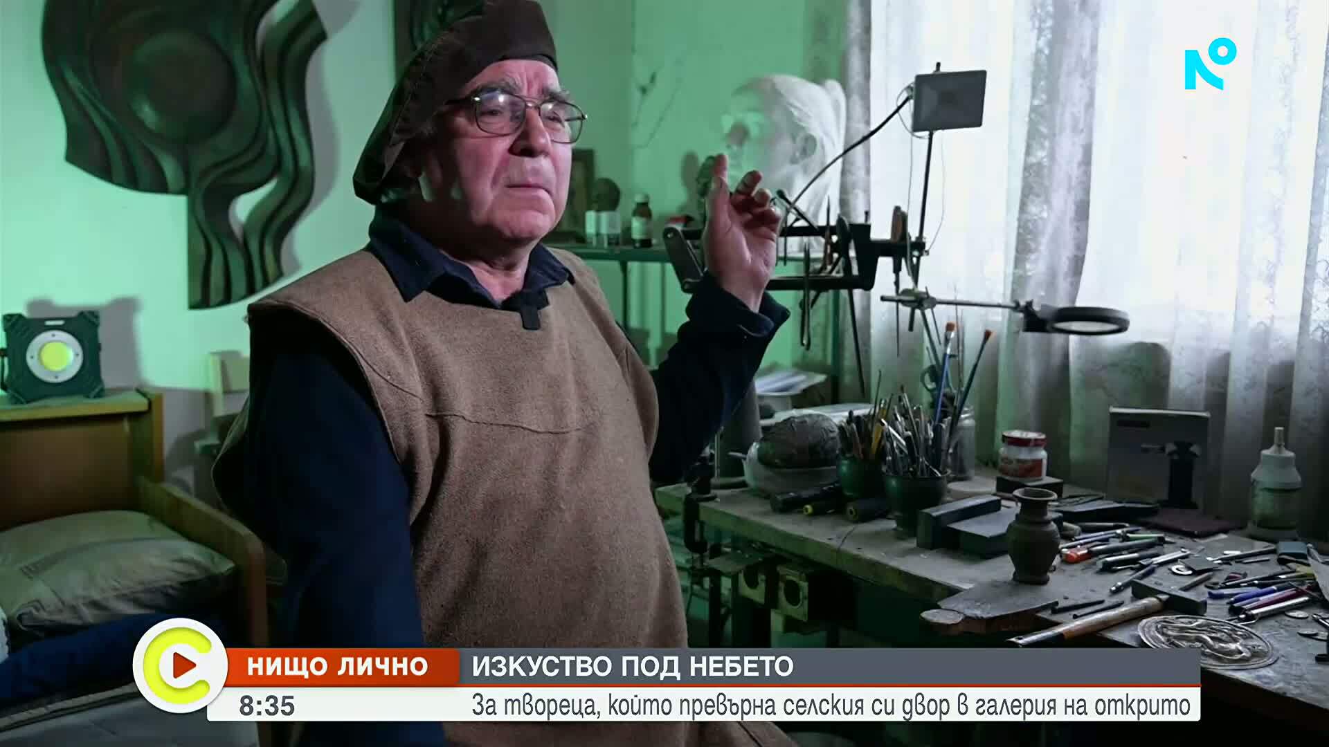 Изкуство под небето: Творецът, който превърна селския си двор в галерия на открито