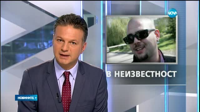 МВР обяви за издирване рапъра Сарафа