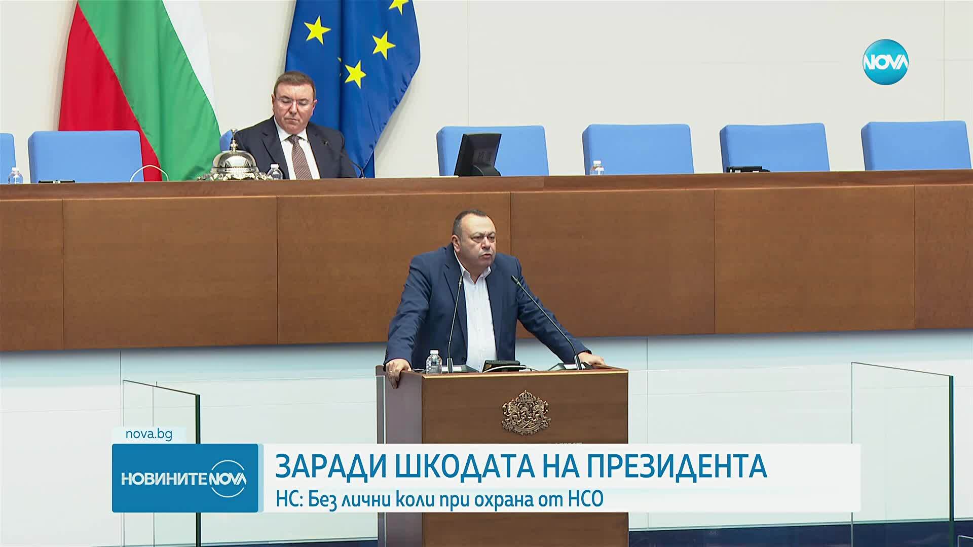 Парламентът прехвърли на Президентството автомобилите на НСО