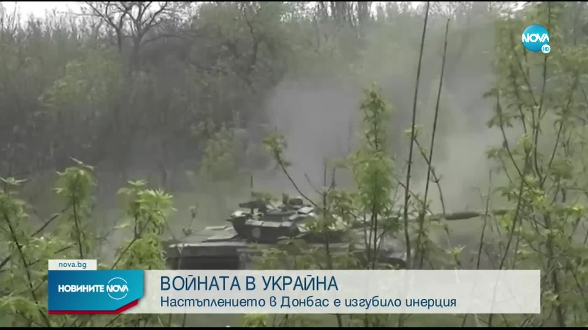 Новините на NOVA (16.05.2022 - 7.00)