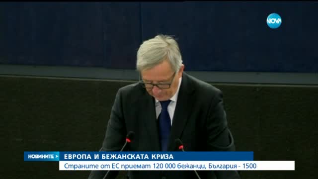 Юнкер: Има недостиг на Европа и на съюз в този ЕС