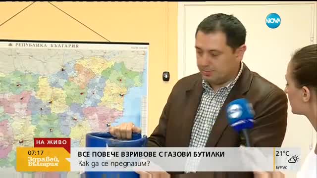 Все повече взривове с газови бутилки - съвети как да се пазим