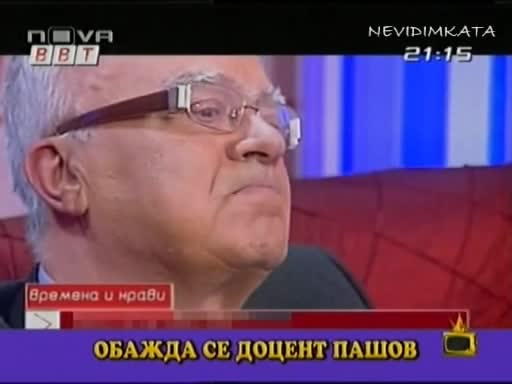 Зрители Се Гаврят С проф. Вучков(г. на ефира)14.05.09
