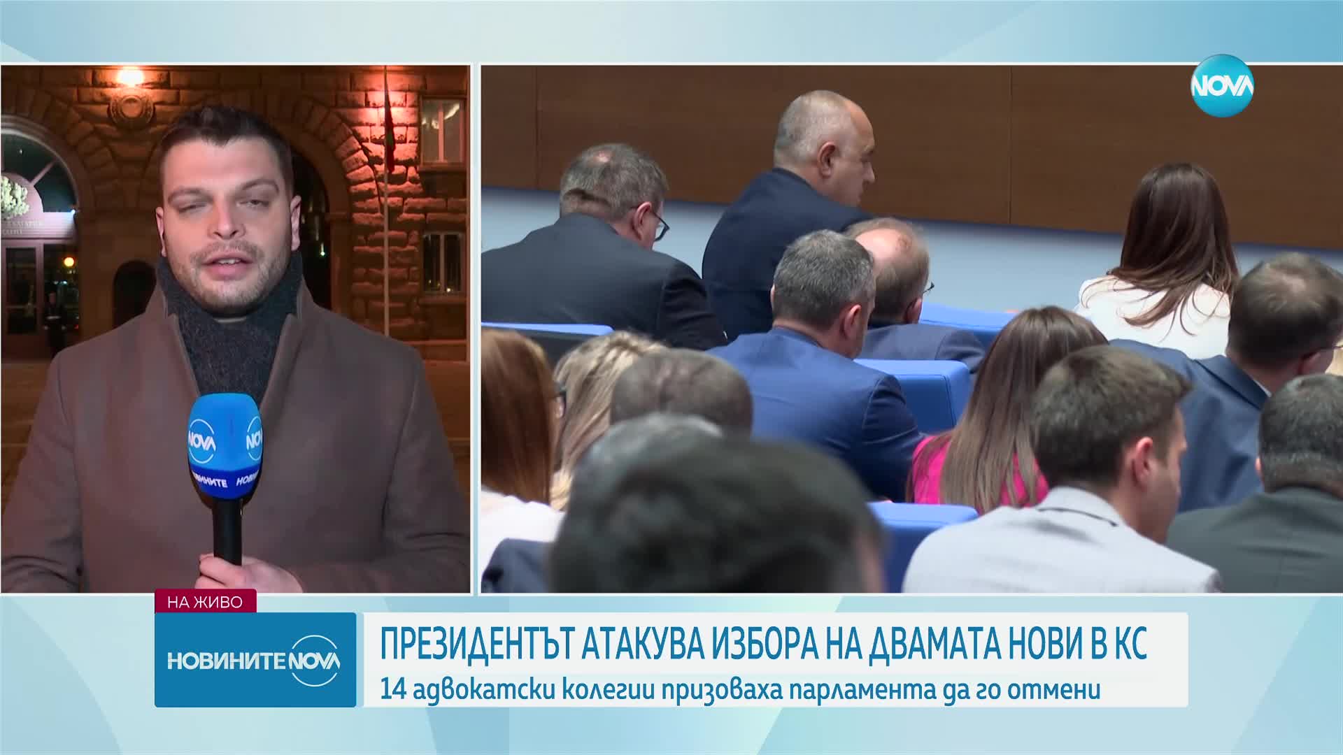 Президентът сезира Конституционния съд срещу избора на нови съдии