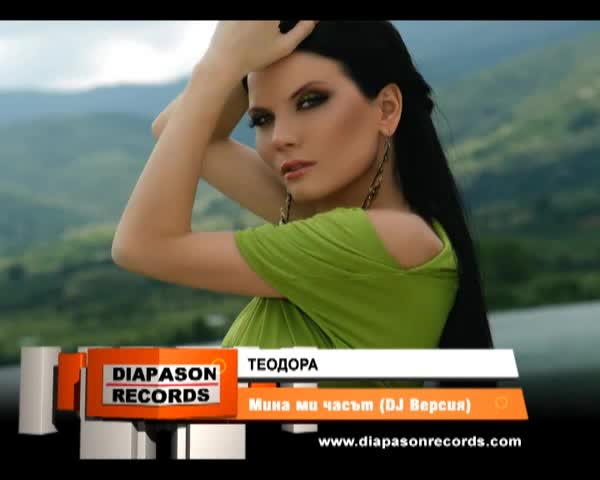 Теодора - Мина ми часът ( Dj version )