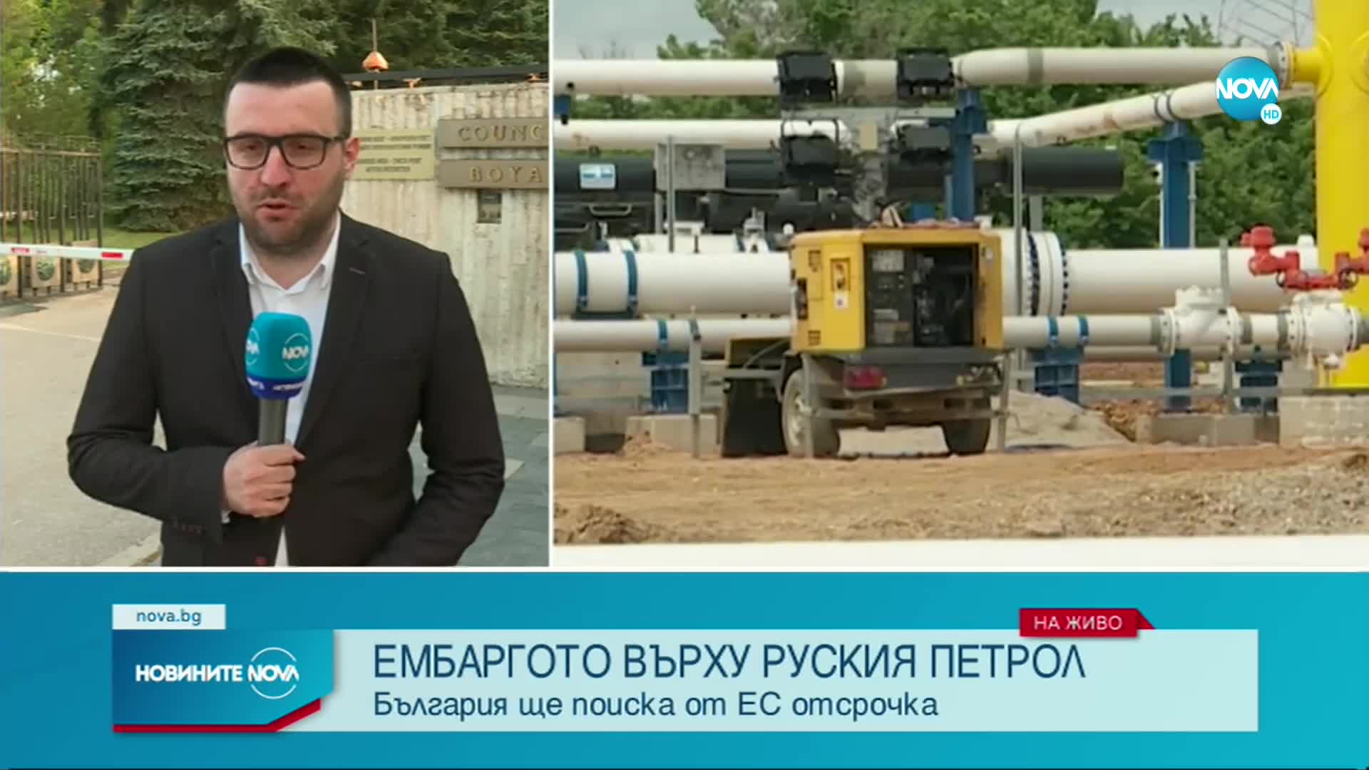 България ще поиска от Европейския съюз отсрочка за ембаргото върху руския петрол