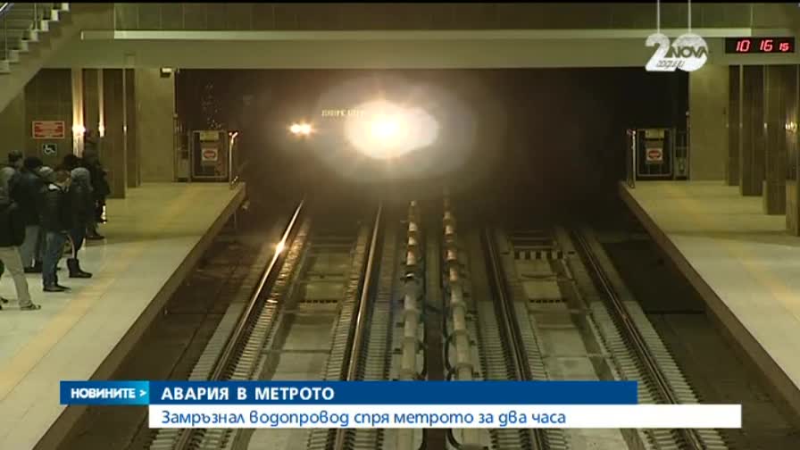 Спряха за кратко метрото от НДК до Централна гара