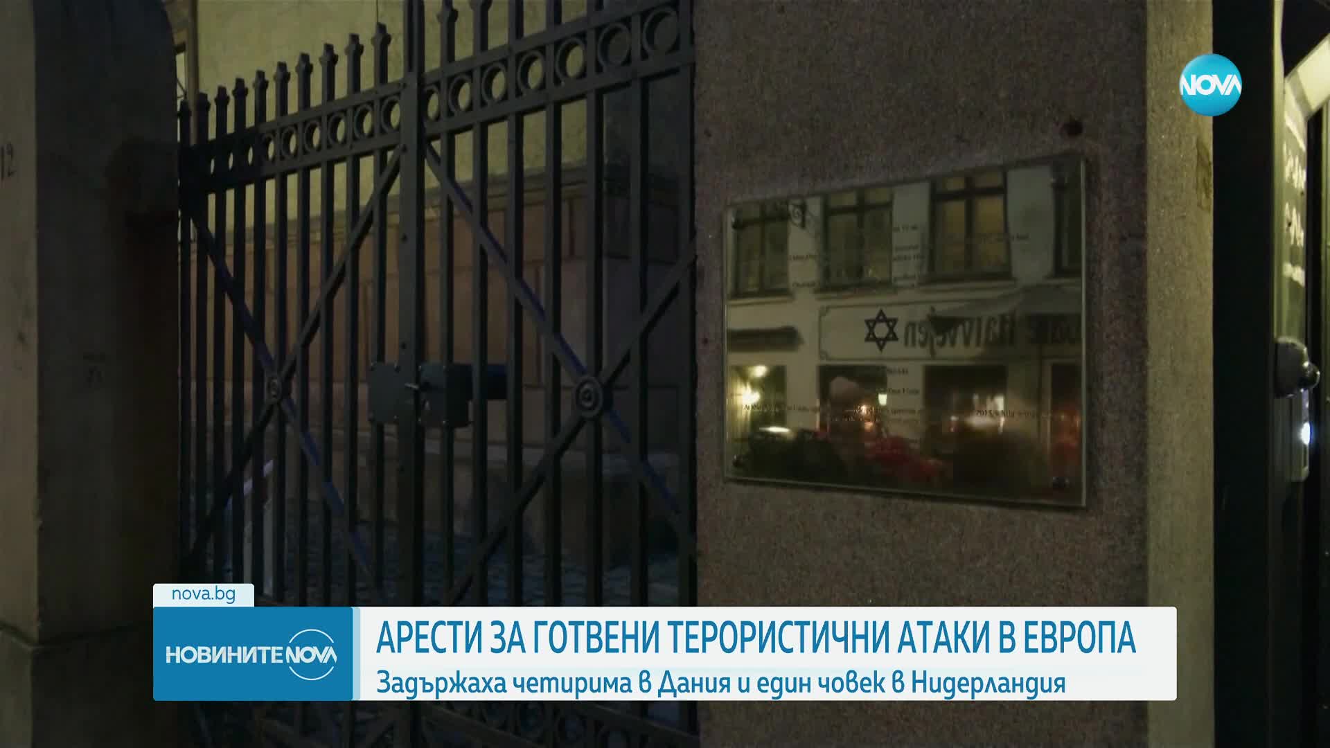 Арести за готвени терористични атаки в Европа