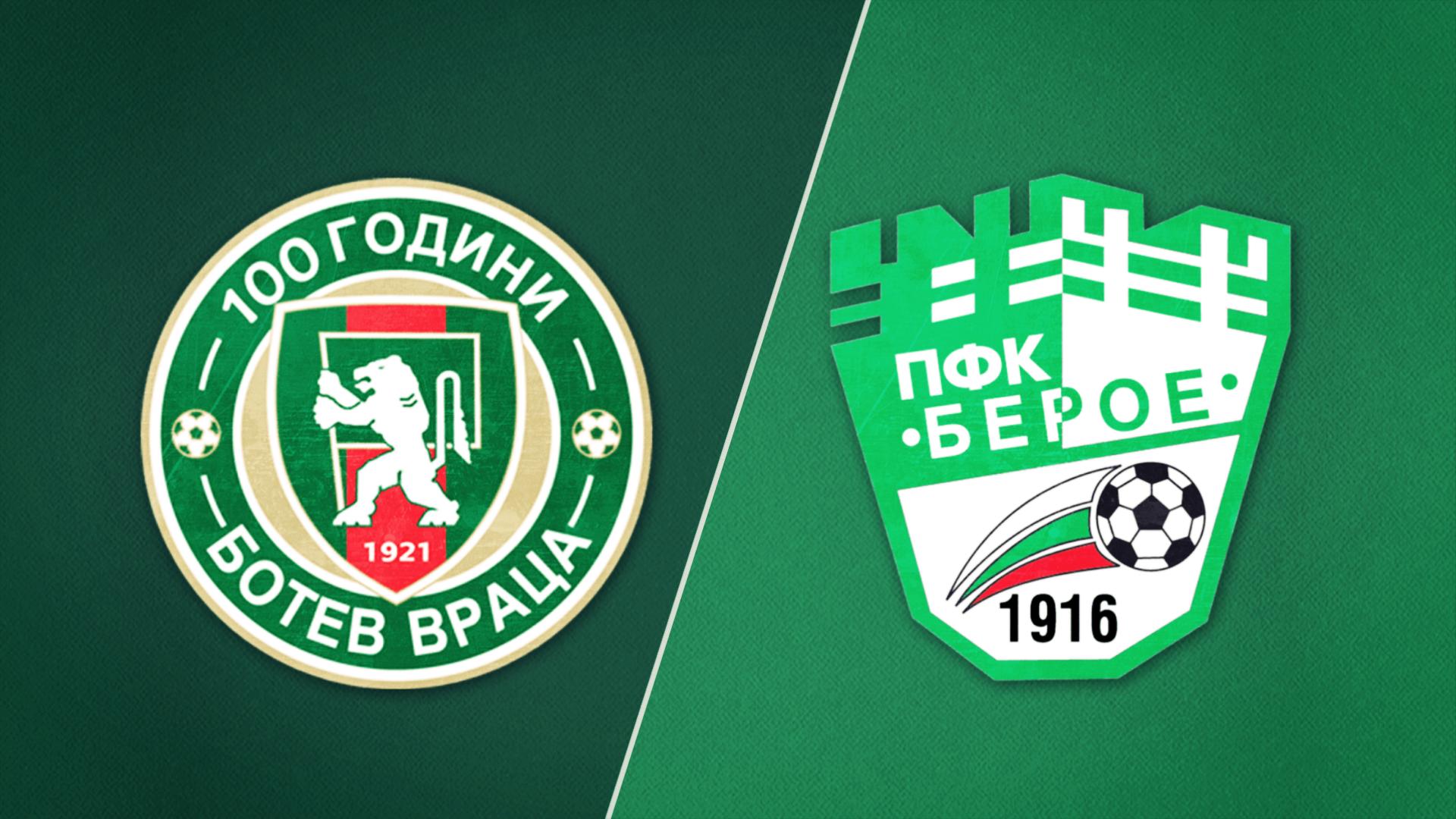 Ботев Враца - Берое 1:2 /репортаж/