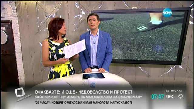 „Моята новина”: Опасна дупка