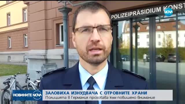 Задържаха заподозрения за отровената бебешка храна