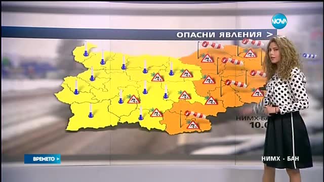 Прогноза за времето (09.01.2017 - централна)