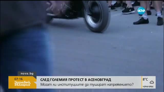 Пореден протест в Асеновград