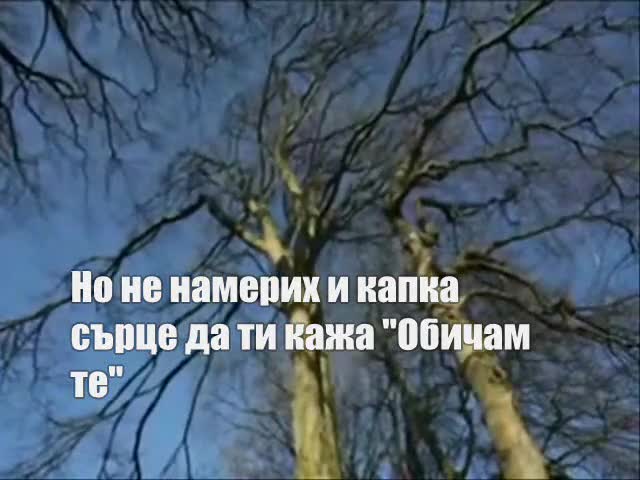 Страхотна Гръцка ~ Исках Толкова Да Ти Кажа ~ Нино [превод]