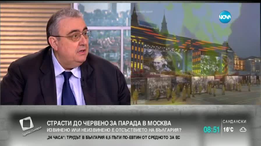 Политолог: Обосновано е отсъствието на България от парада в Москва