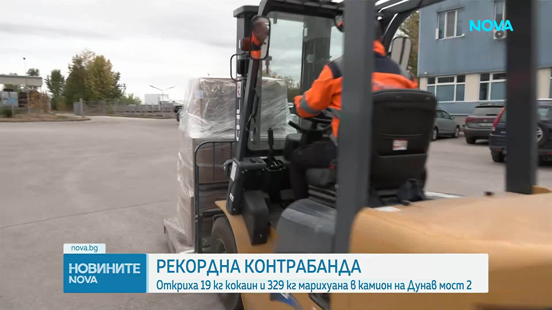 Кокаин в тайник, марихуана в палета с фъстъци: Откриха близо 350 кг дрога на „Дунав мост” 2