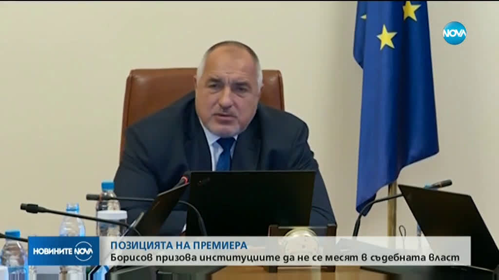 Борисов забрани на министрите да коментират конфликтите между институциите