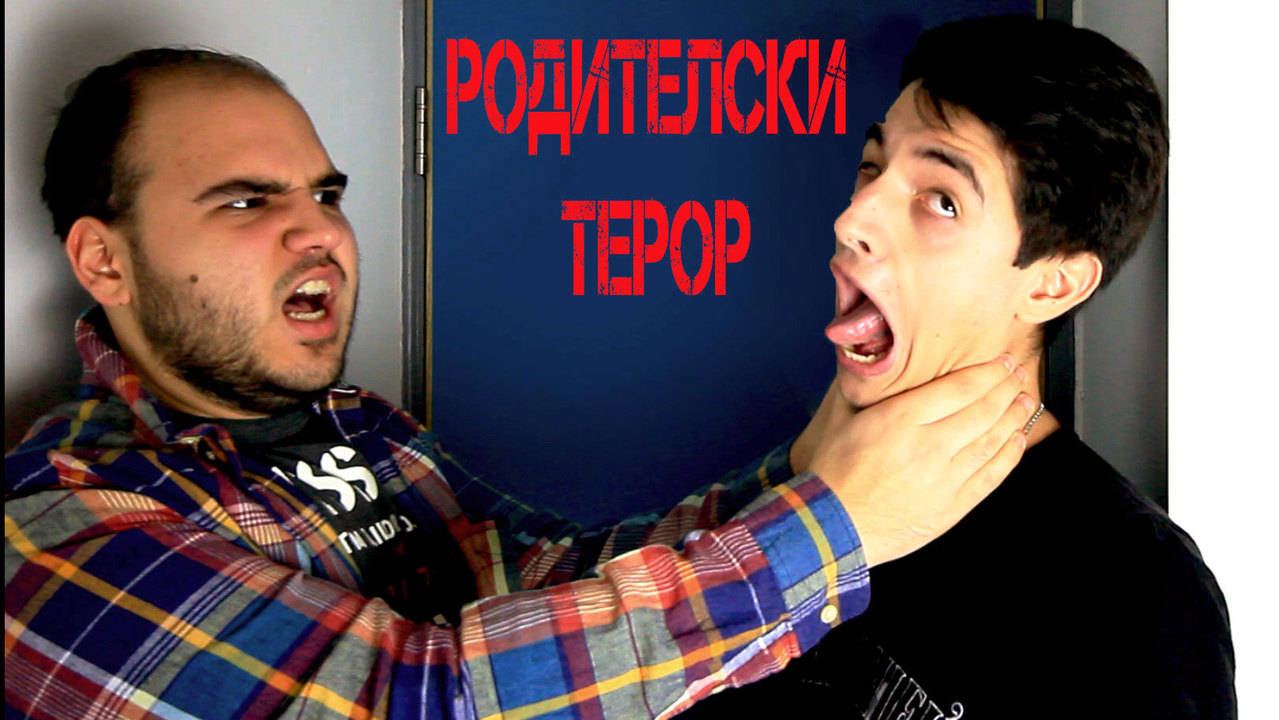 ВИДОВЕТЕ РОДИТЕЛСКИ НАКАЗАНИЯ