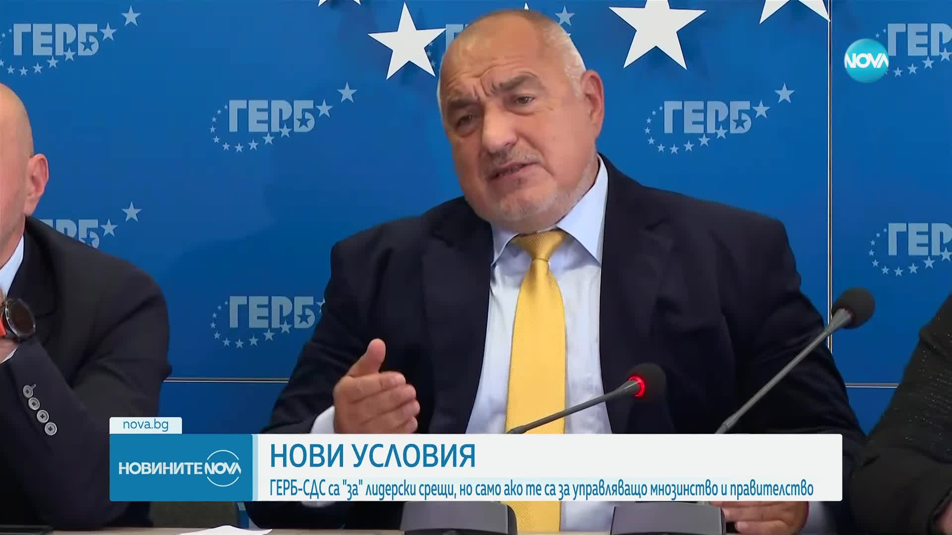 От ГЕРБ са съгласни на лидерски преговори с ПП-ДБ, ако са за правителство