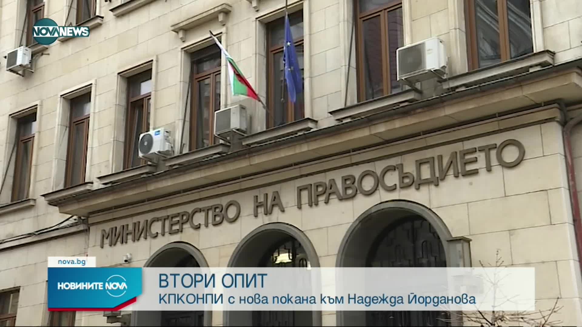 Новините на NOVA NEWS (08.02.2022 - 20:00)