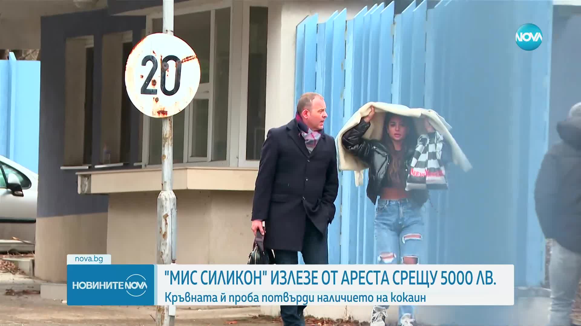 „Мис Силикон” за нощта в ареста: Беше ужасно, не е като 5-звезден хотел