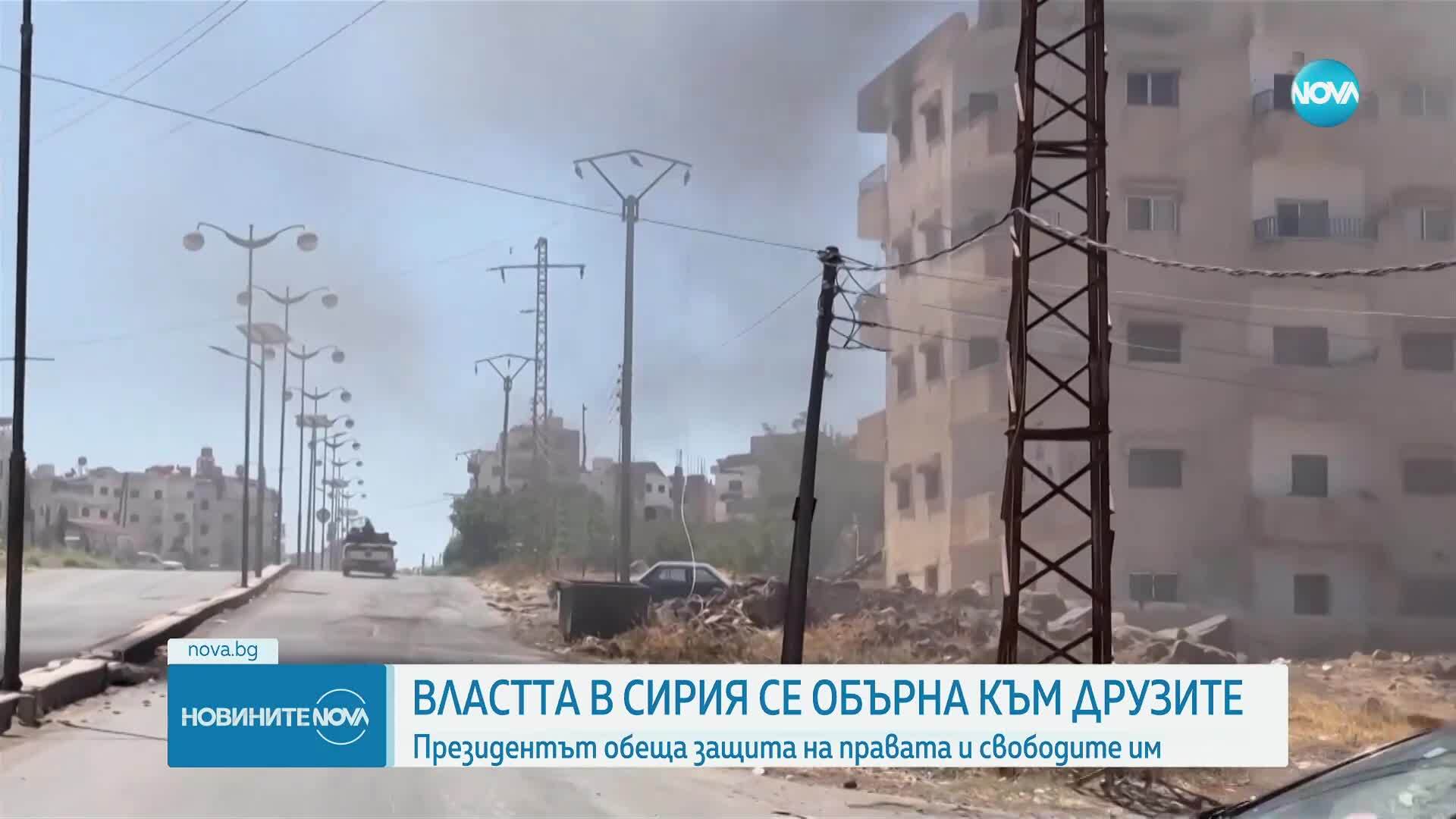 Сирия: Няма да позволим на Израел да създаде разцепление в обществото